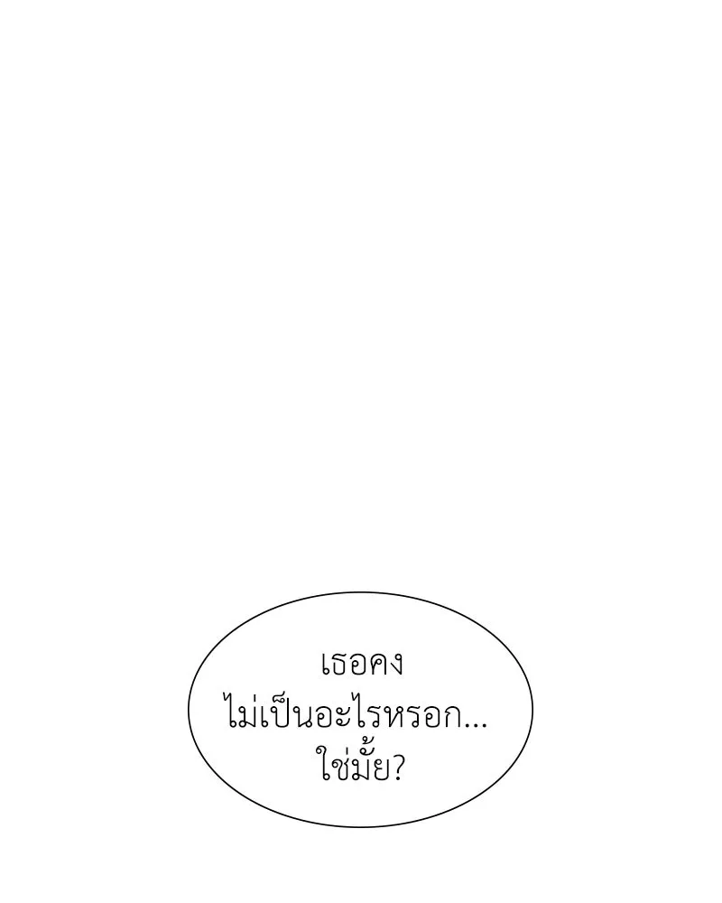 คนสวนโลกฮันเตอร์ ตอนที่ 2 รูปที่ 100