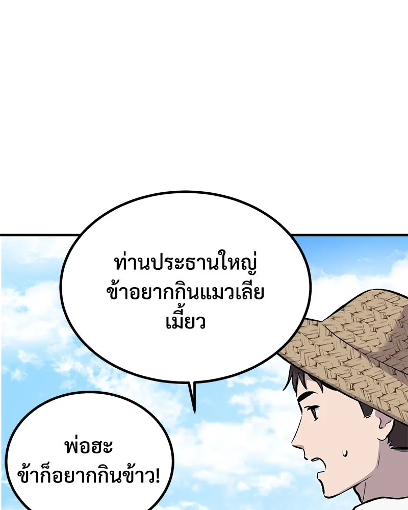 ปลูกผักพิชิตหอคอย ตอนที่ 65 รูปที่ 29