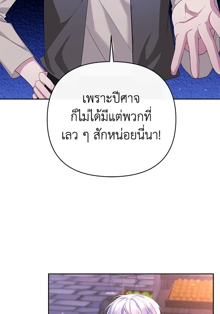 อยู่ดี ๆ ก็มีนางเอกนิยายเป็นเพื่อนบ้าน ตอนที่ 28 รูปที่ 13