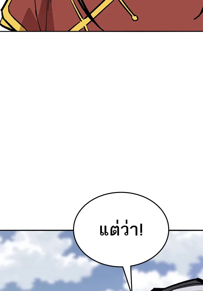 ยอดคนเลเวลทะลุ ตอนที่ 43 วิทยายุทธ์ (8) รูปที่ 188