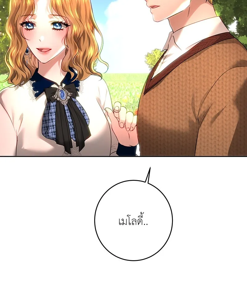 เจ้าหญิงคลั่งแห่งวังหลวง ตอนที่ 105 รูปที่ 124