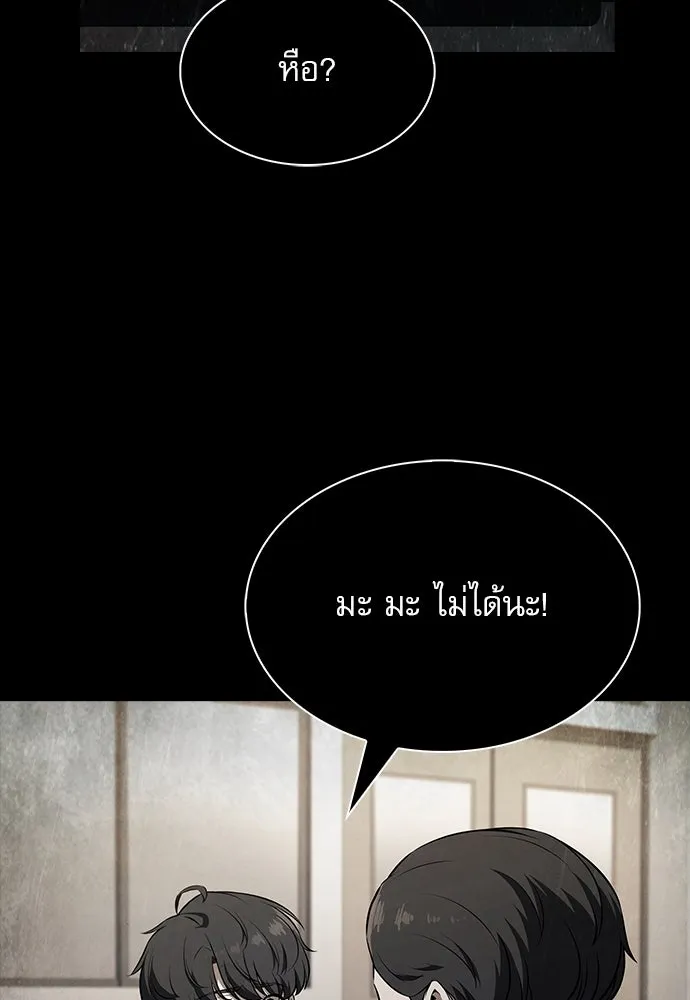 ครัวผู้กล้าท้าให้ชิม ตอนที่ 26 รูปที่ 137