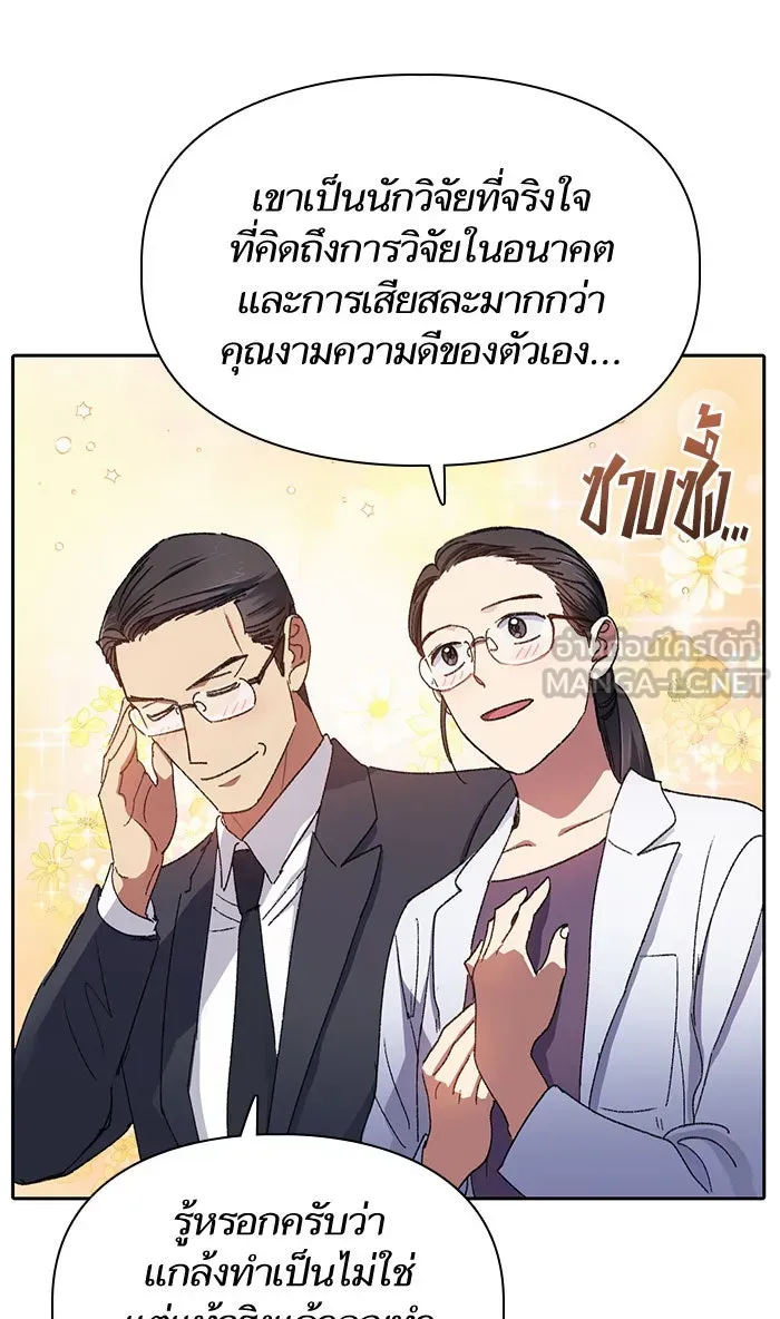 My S-Class Hunters ตอนที่ 31 ดันเจี้ยน+กังหันน้ำ รูปที่ 57