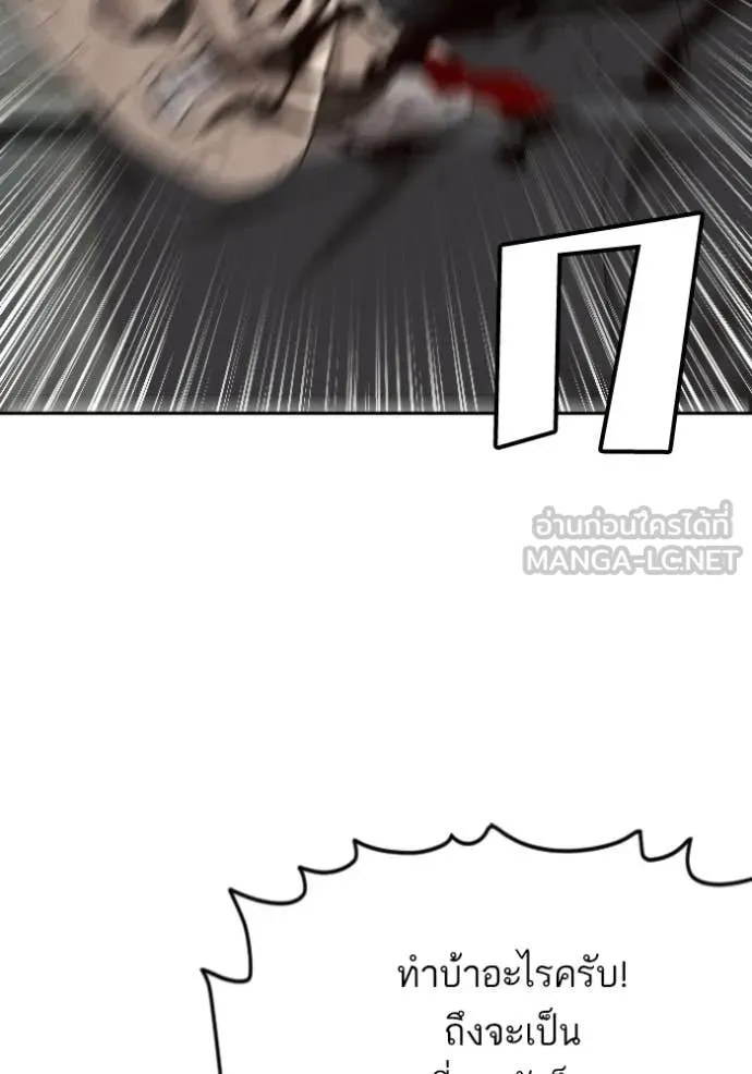BAD GUY ตอนที่ 276 รูปที่ 94