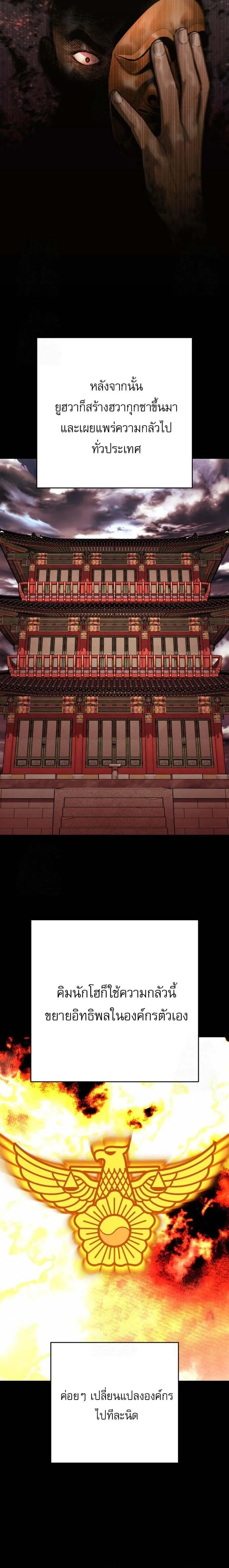 Return of the Bloodthirsty Police ตำรวจน_กฆ_า ตอนที่ ตอนที่ 96 รูปที่ 21