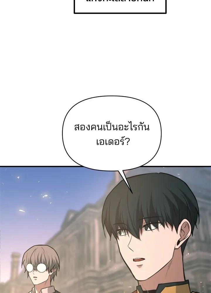 ผู้พิชิตเกมป้องกันฐาน ตอนที่ 165 รูปที่ 134
