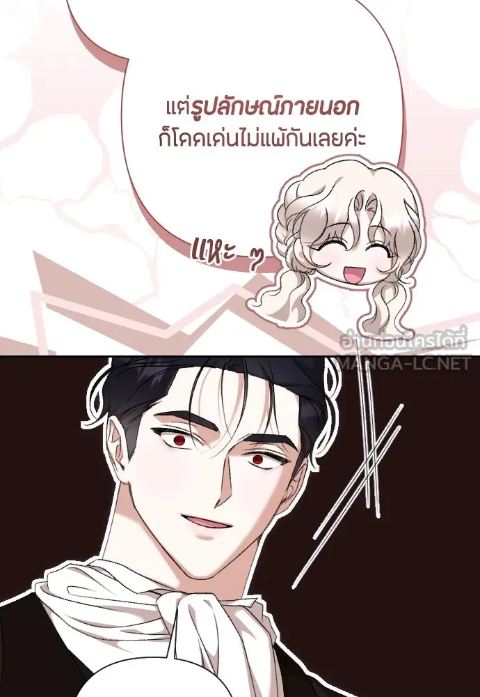 แด่ใจที่ไร้รัก ตอนที่ 69 รูปที่ 42