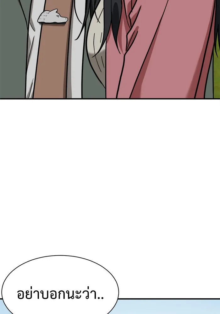 ช่วยเปลี่ยนฉันที ตอนที่ 64. ยอมินซอ 14 รูปที่ 80