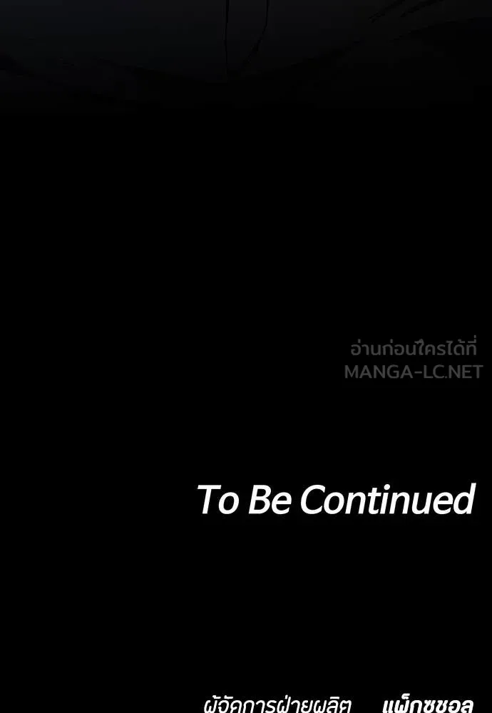 มือสังหารพันธุ์อมตะ ตอนที่ 35 รูปที่ 172