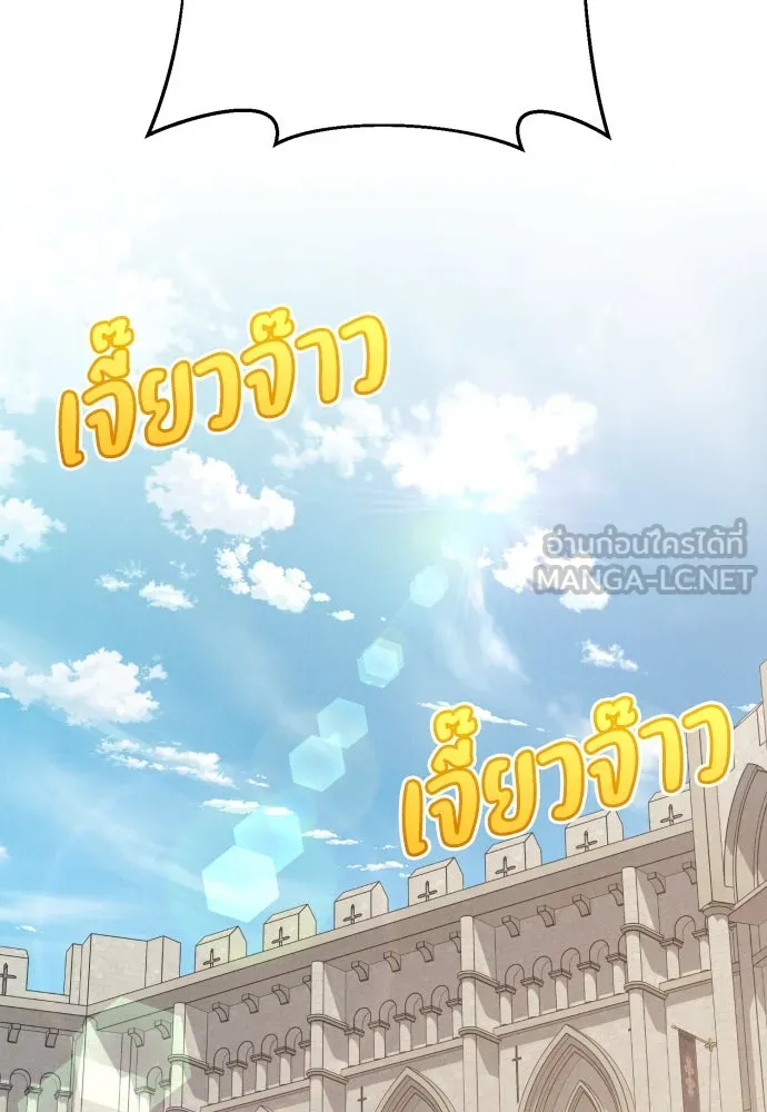 ฉันจะจีบท่านดยุกแดนเหนือ ตอนที่ 59 รูปที่ 33