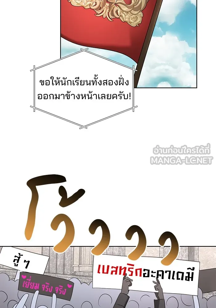 อะคาเดมีนี้เห็นทีจะเจ๊ง ตอนที่ 20 รูปที่ 21