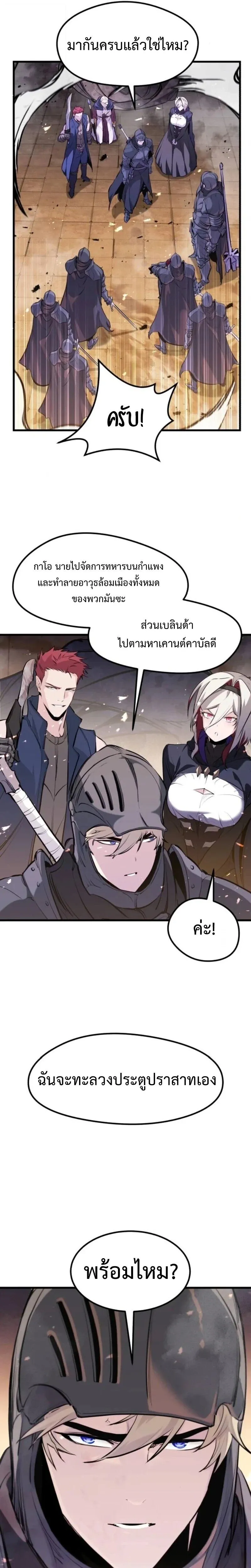 The Regressed Mercenary_s Machinations ตำนานราชาแห_งทหารร_บจ_าง ตอนที่ ตอนที่ 61 รูปที่ 15