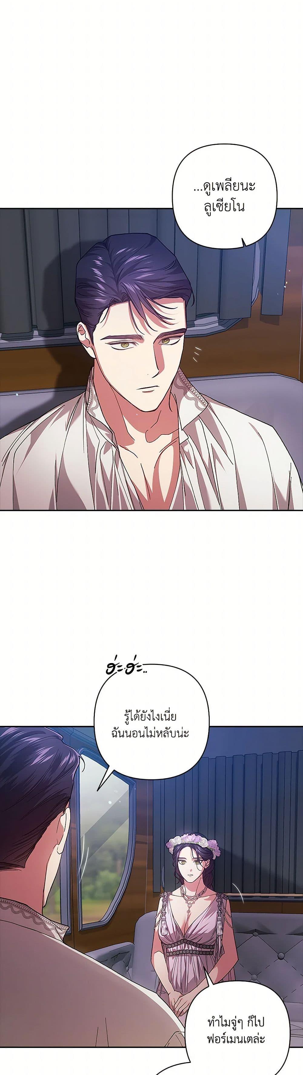 Manga-lc-com อ่านมังงะ อ่านการ์ตูน ออนไลน์ ฟรี The Broken Ring – This Marriage Will Fail Anyway ตอนที่ 1 2 3 4 5 6 7 8 9 10 11 12 13 14 ฟรี ไม่มีโฆษณา Manga-lc - อ่าน มังงะ อ่าน การ์ตูน ออนไลน์ อ่านมังงะ ฟรี