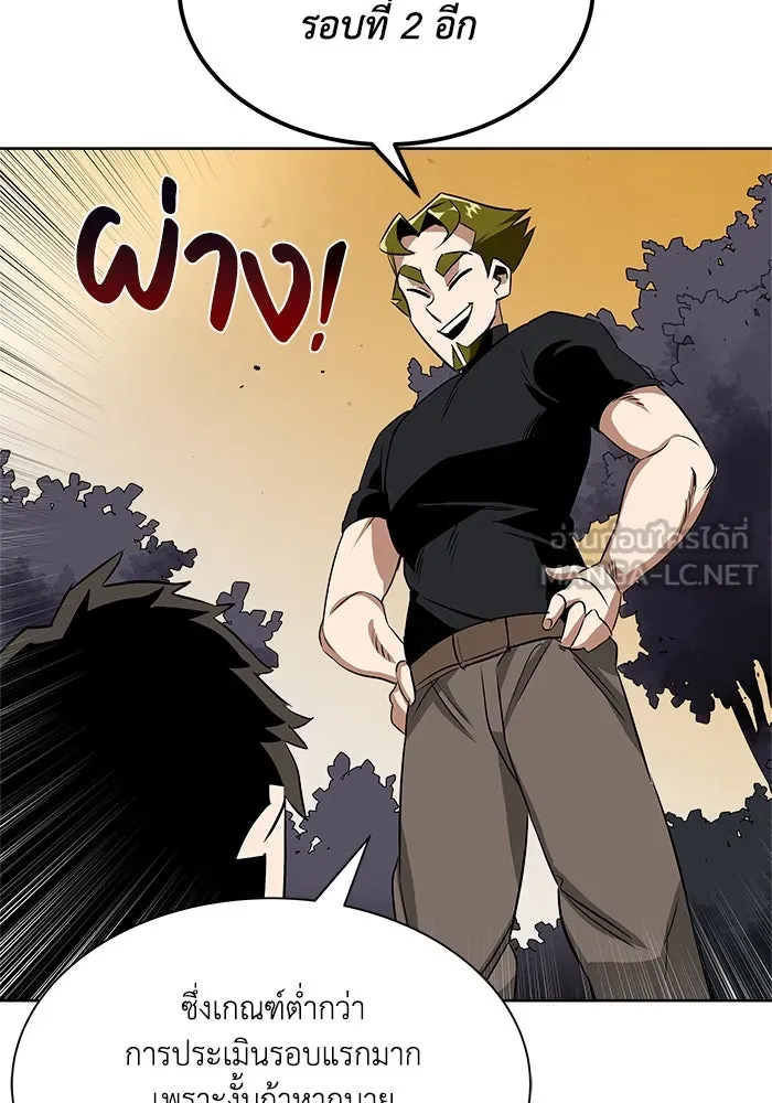 ชีวิตพลิกผันของลอร์ดผู้เกียจคร้าน ตอนที่ 8 คุณค่าของแต่ละคน รูปที่ 18