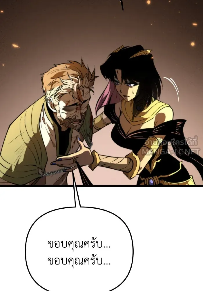 การแข่งขันของผู้เกิดใหม่ ตอนที่ 86 รูปที่ 96