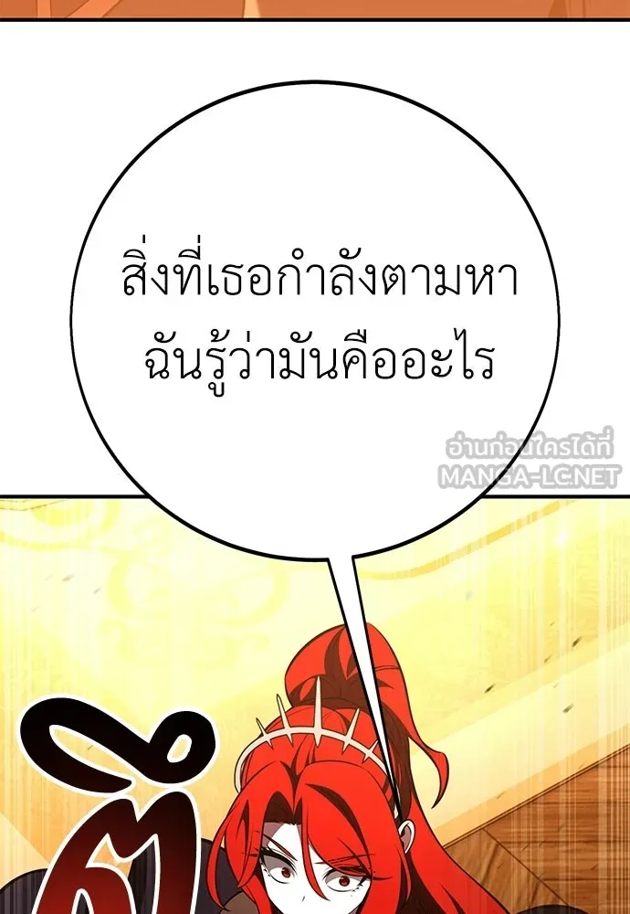 ไอ้เพลเยอร์นั่น ฉันฆ่ามันเอง ตอนที่ 101 รูปที่ 105