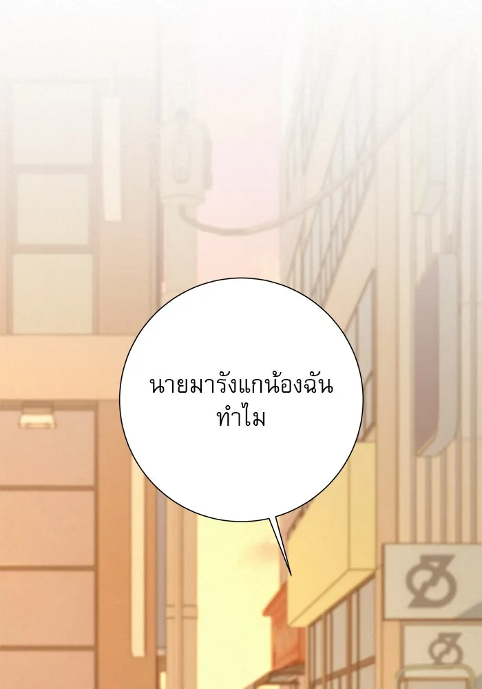 ปฏิบัติการรักวุ่นหัวใจ ตอนที่ 18 รูปที่ 29