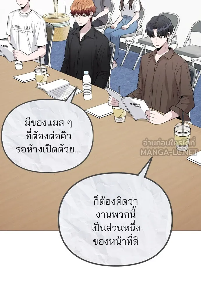 รักผิดแผน ตอนที่ 59 รูปที่ 33