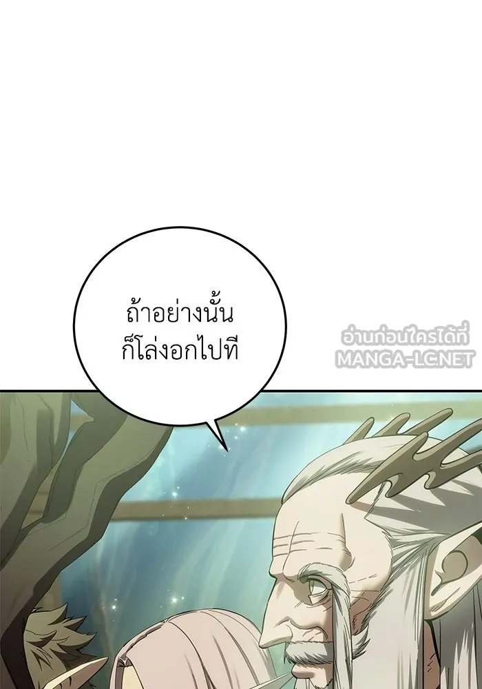 ยอดนักดาบผู้โอบอุ้มดารา ตอนที่ 120 รูปที่ 57