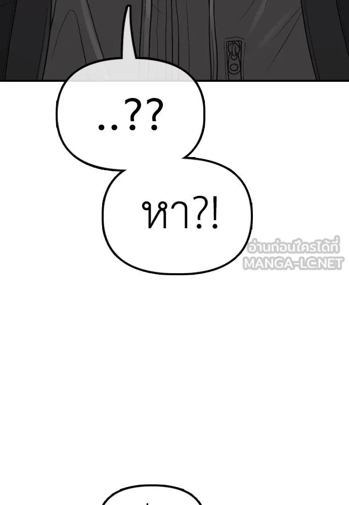 ผู้กล้าฝ่า ตอนที่ 13 รูปที่ 152