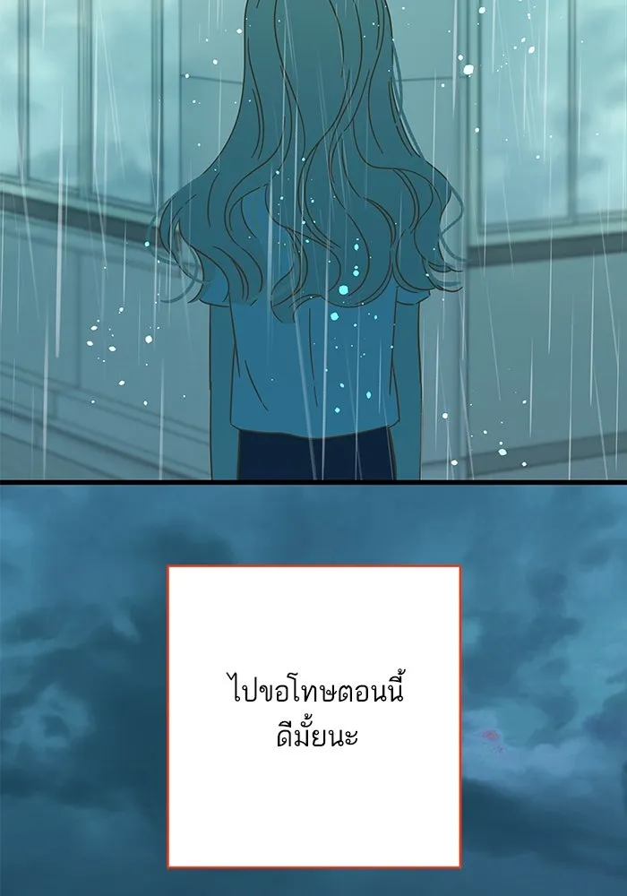 ฉันมันร้าย หรือเพราะโลกไม่น่ารัก ตอนที่ 153 รูปที่ 124