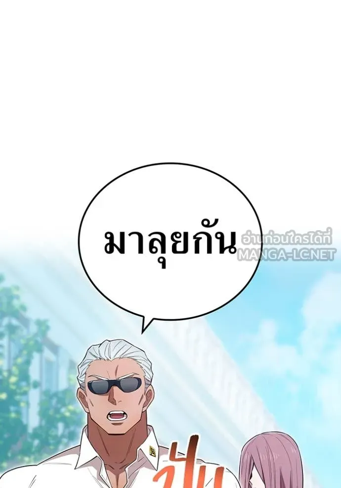 ฮันเตอร์สกิลโกง ตอนที่ 59 รูปที่ 50