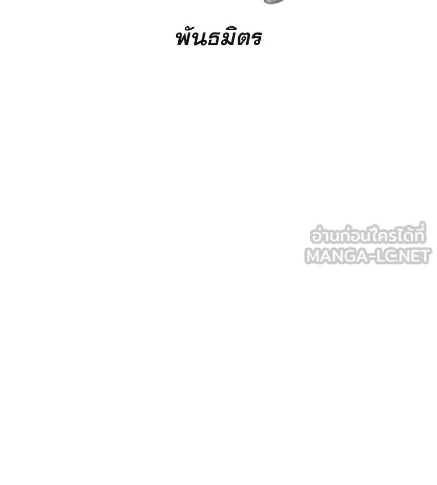 คอลเซ็นเตอร์เปลี่ยนชีวิต ตอนที่ 13 พันธมิตร รูปที่ 15