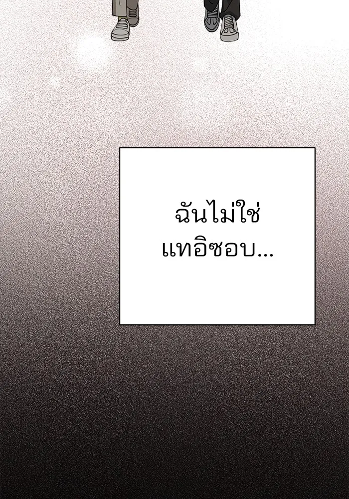 ความรักของอิซอบ ตอนที่ 26 รูปที่ 40