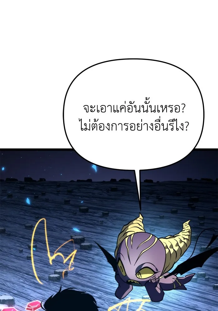 การแข่งขันของผู้เกิดใหม่ ตอนที่ 85 รูปที่ 176