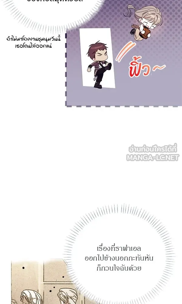 ครอบครัวผิดแผน ตอนที่ 29 รูปที่ 84