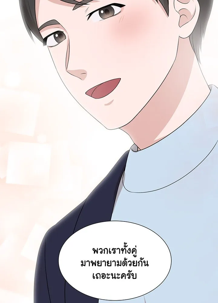 เพลิงแค้นผลาญใจ ตอนที่ 32 รูปที่ 98