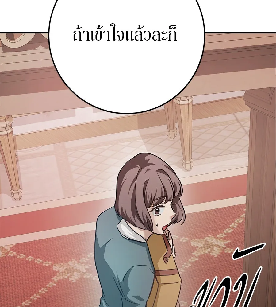 เบื้องหลังรอยยิ้มของเจ้าหญิง ตอนที่ 17 รูปที่ 286