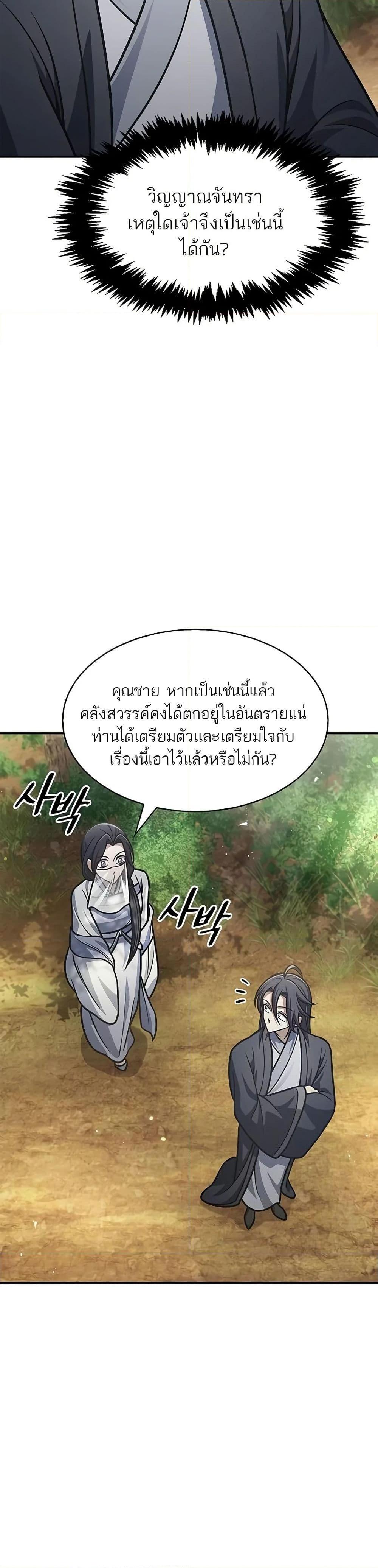 Manga-lc-com อ่านมังงะ อ่านการ์ตูน ออนไลน์ ฟรี Heavenly Grand Archive’s Young Master ตอนที่ 1 2 3 4 5 6 7 8 9 10 11 12 13 14 ฟรี ไม่มีโฆษณา Manga-lc - อ่าน มังงะ อ่าน การ์ตูน ออนไลน์ อ่านมังงะ ฟรี