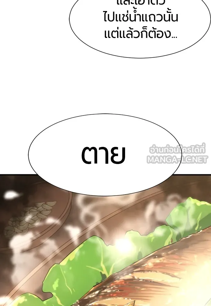 ยอดสถาปนิกผู้พิทักษ์อาณาจักร ตอนที่ 128 รูปที่ 60