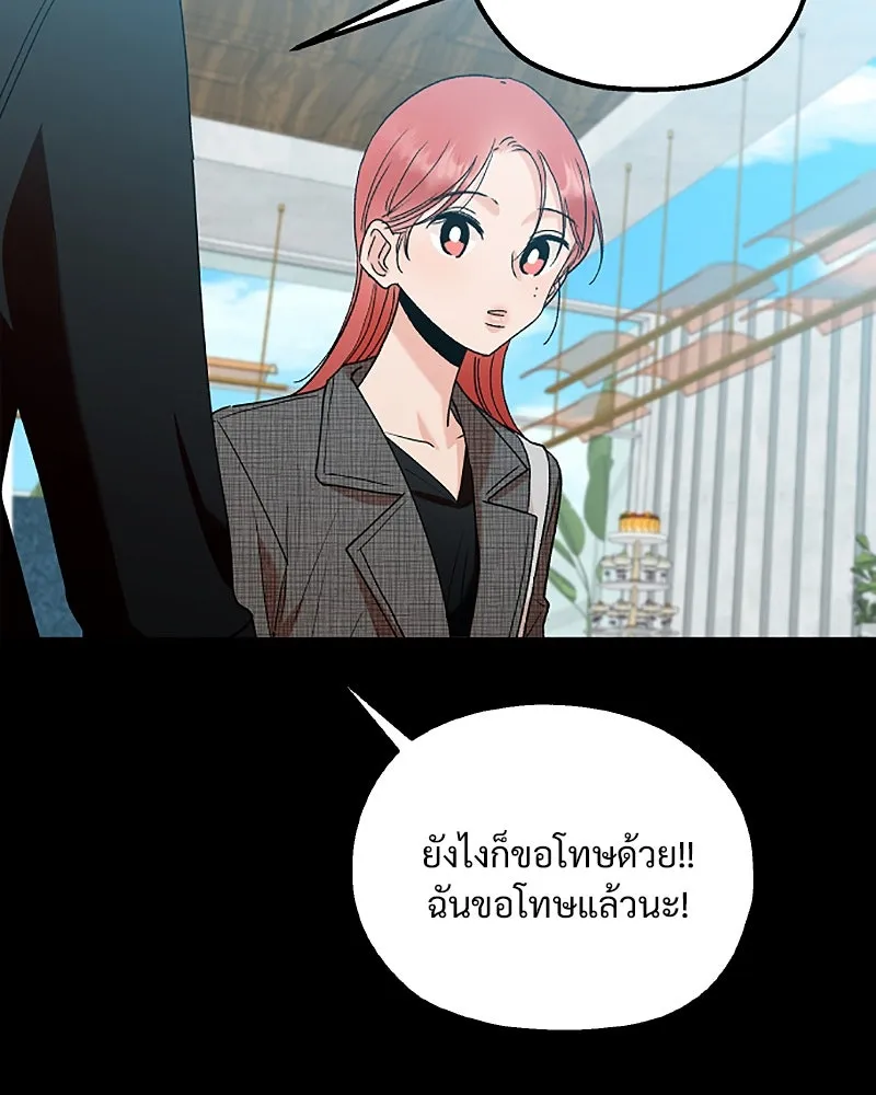 Pyramid Game เกมพีระมิด ตอนที่ special edition 3 รูปที่ 200