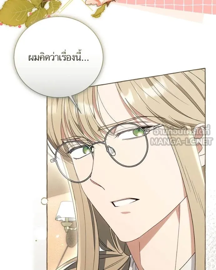 นึกว่าเป็นอิเซไค ตอนที่ 107 รูปที่ 22