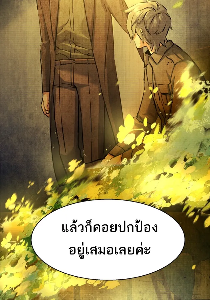 พี่ชายสายบอดี้การ์ด ตอนที่ 225 รูปที่ 104