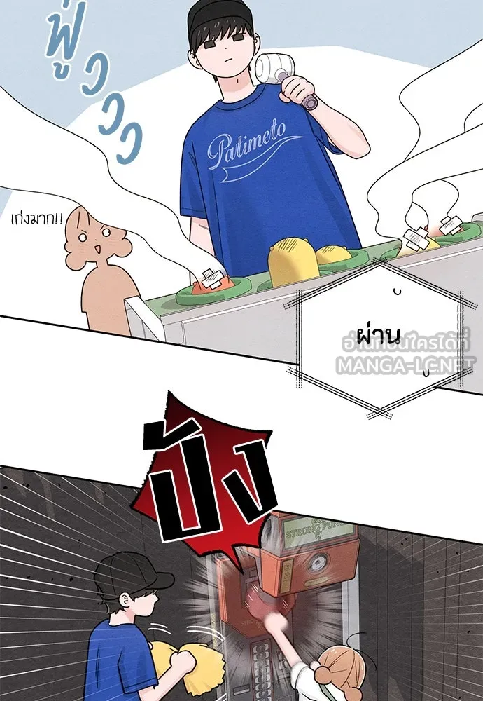 เป็นวัยรุ่นมันเหนื่อย ตอนที่ 73 รูปที่ 78
