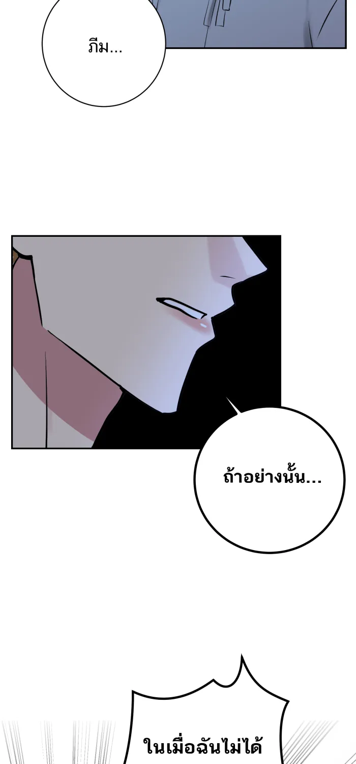 ตื่นมาอีกทีก็เป็นนายเอกไปซะแล้ว ตอนที่ 34 รับผิดชอบ รูปที่ 28