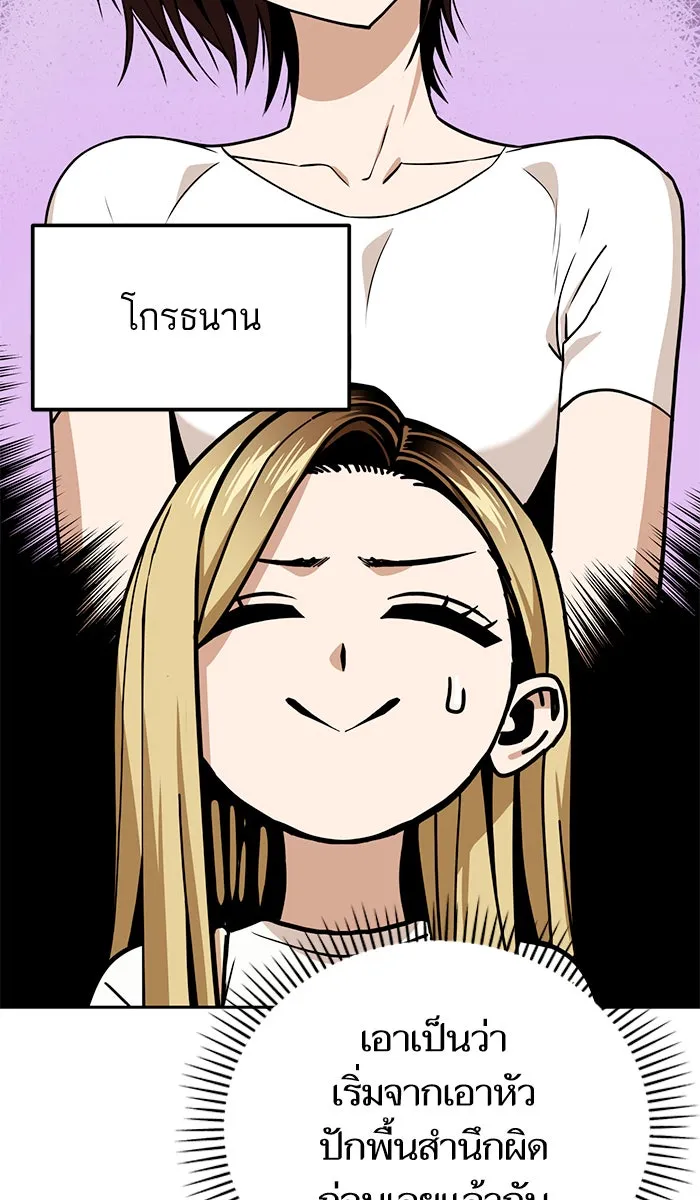 โชคชะตานำพารัก ตอนที่ 89 สัมภาษณ์ รูปที่ 76