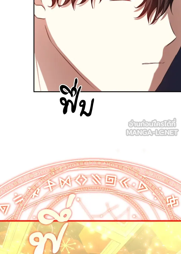 บุตรสาวของดยุกปีศาจ ตอนที่ 45 รูปที่ 63