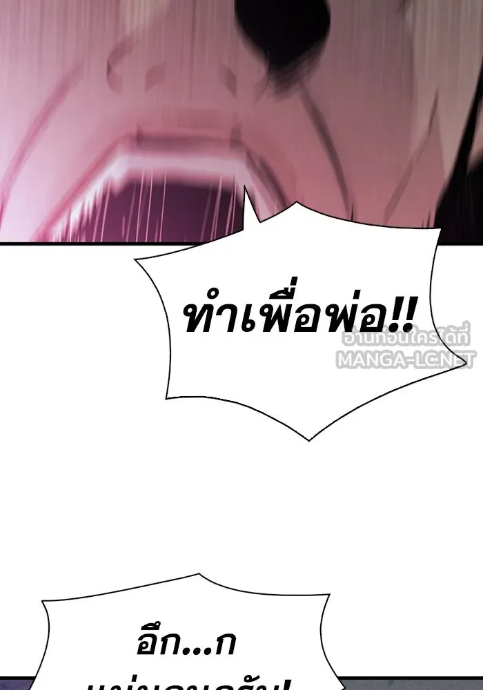 มีนา เกิดมาล่า ตอนที่ 75 รูปที่ 3