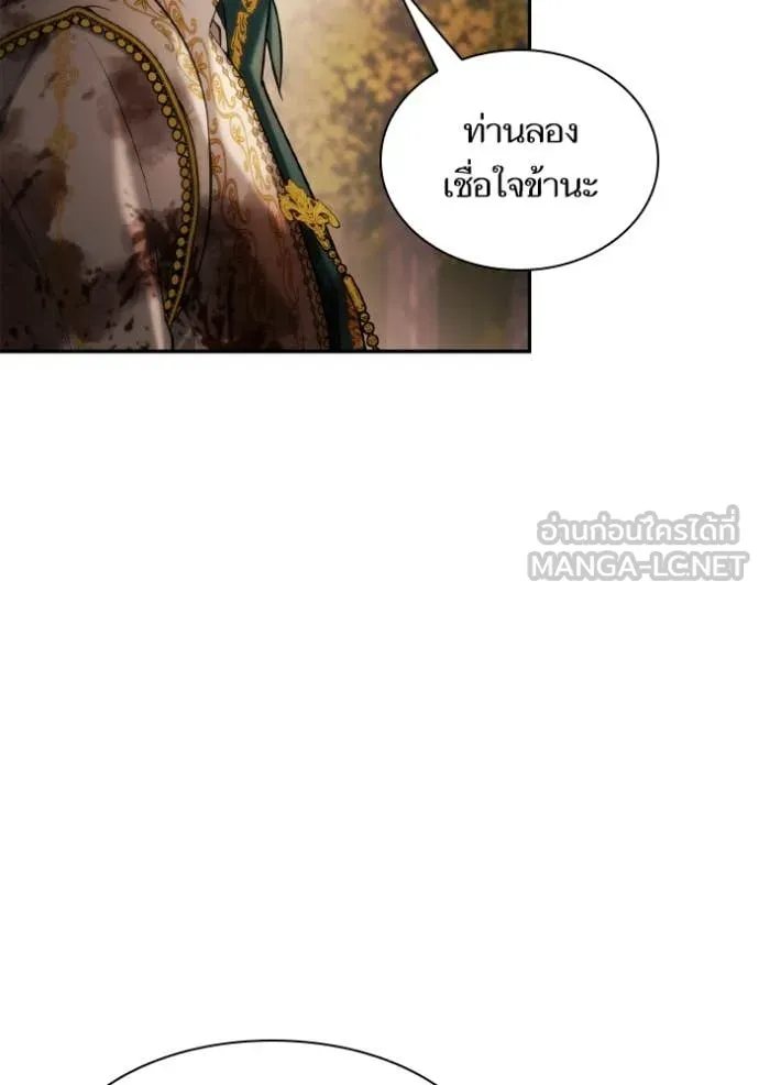 ชาตินี้น้องขอ ตอนที่ 157 รูปที่ 137