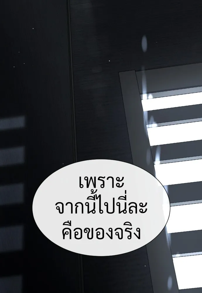 นักฆ่าย้อนวัย ตอนที่ 43 รูปที่ 179