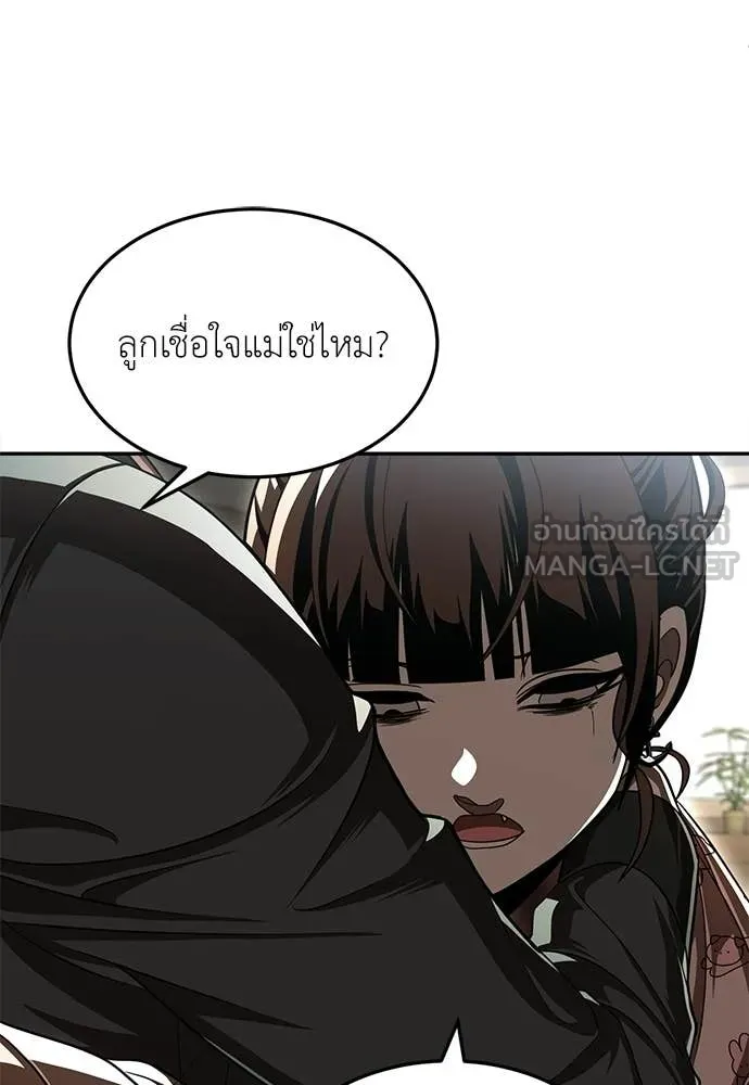 สนามเด็กล่า ตอนที่ 71 รูปที่ 224