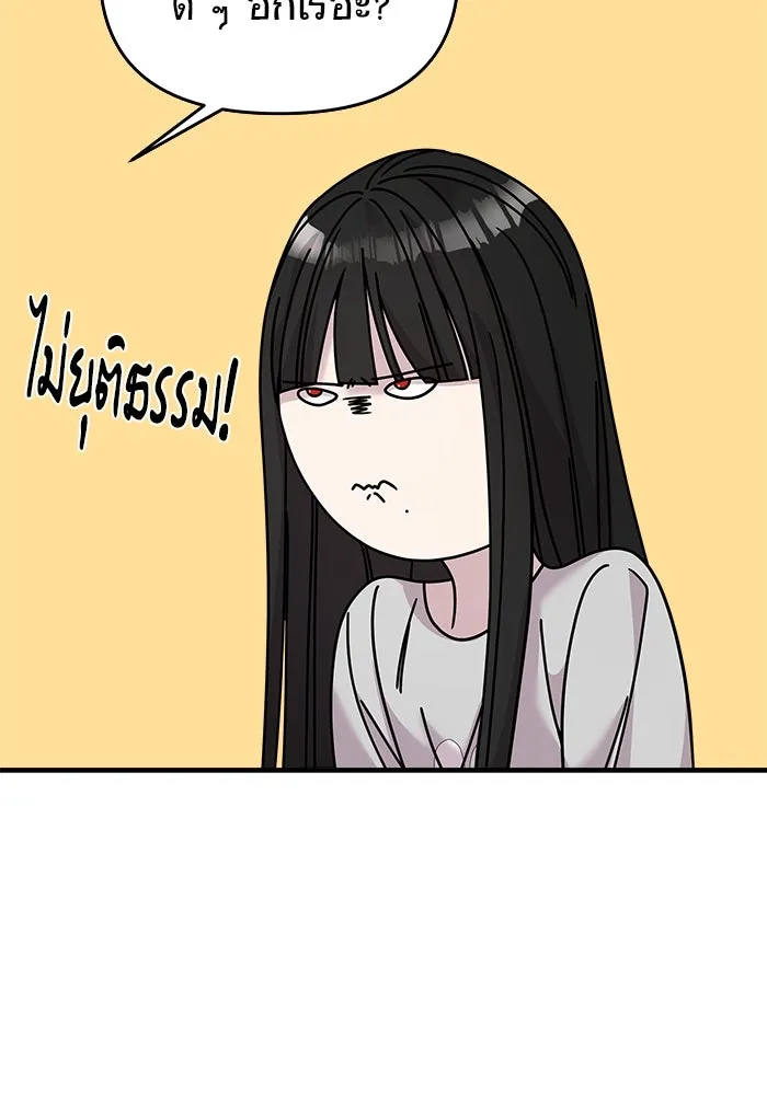 วายร้ายก็อยากมีรัก ตอนที่ 20 รูปที่ 31