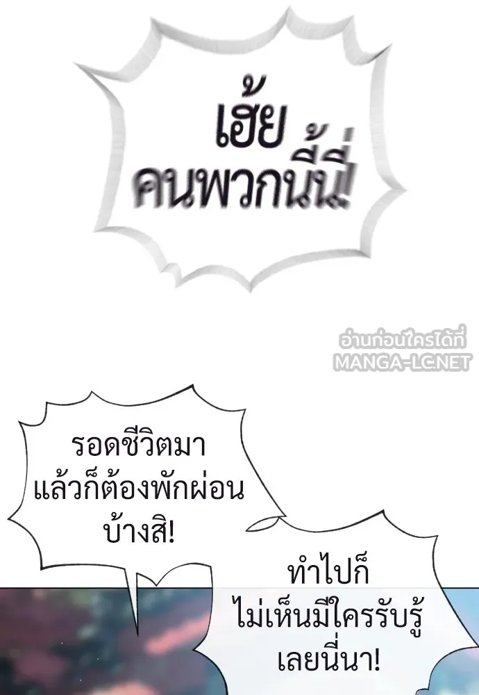 นักฆ่าย้อนวัย ตอนที่ 92 รูปที่ 24