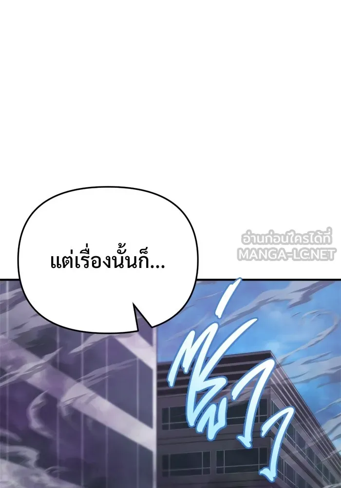 โกดังลับหลังโลกแตก ตอนที่ 74 รูปที่ 105