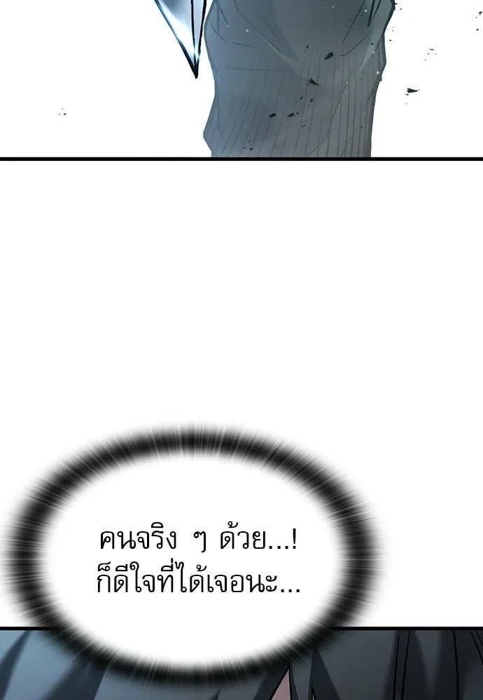 นักล่าฆ่าเพื่อรอด ตอนที่ 1 รูปที่ 73