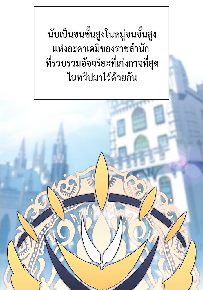 ลูกชายคนเล็กของดยุกคือมือสังหาร ตอนที่ 3 รูปที่ 53